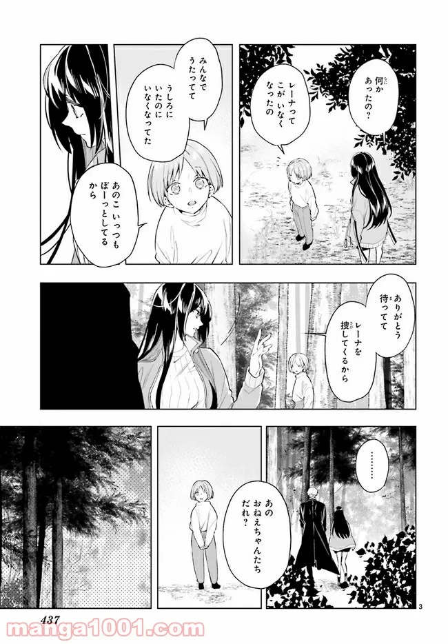 FOGGY FOOT 第16.1話 - Trang 3