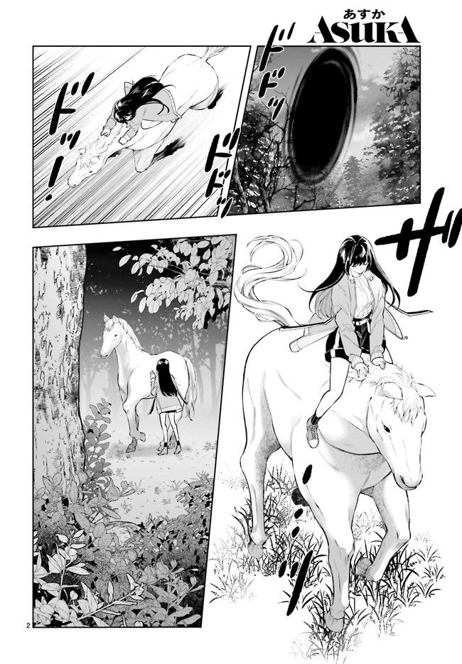 FOGGY FOOT 第19.1話 - Trang 2
