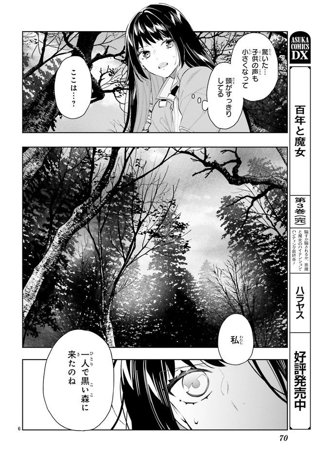 FOGGY FOOT 第19.2話 - Trang 1