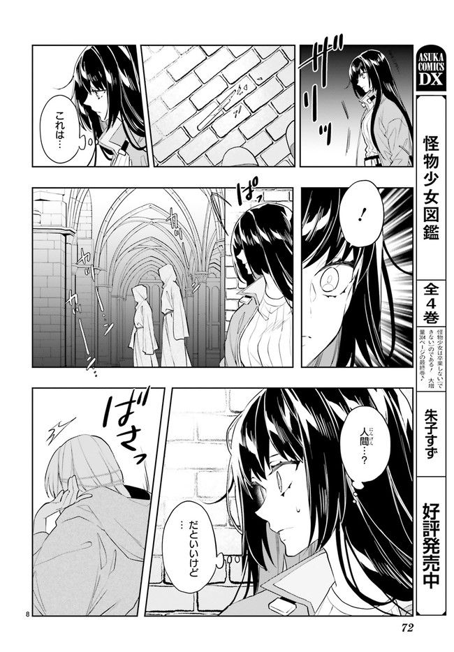 FOGGY FOOT 第19.2話 - Trang 3