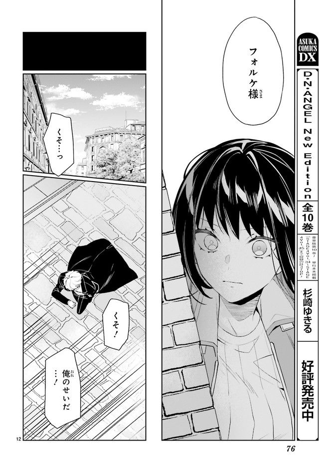 FOGGY FOOT 第19.3話 - Trang 1
