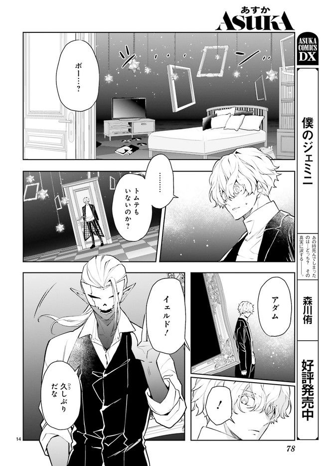 FOGGY FOOT 第19.3話 - Trang 3