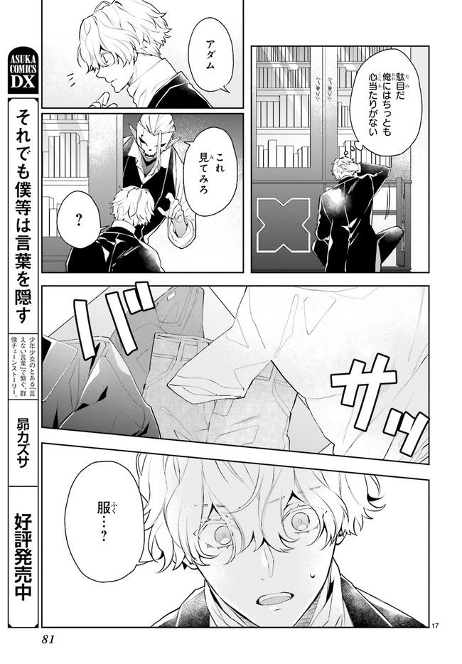 FOGGY FOOT 第19.3話 - Trang 6