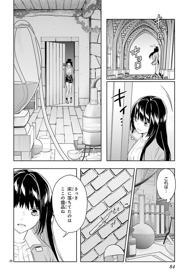 FOGGY FOOT 第19.4話 - Trang 3