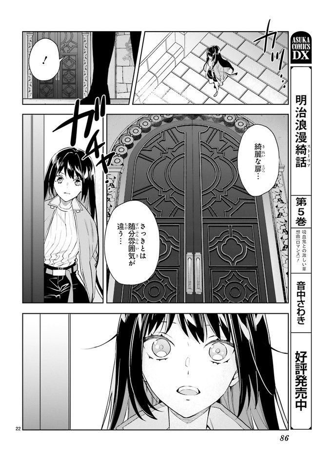 FOGGY FOOT 第19.4話 - Trang 5