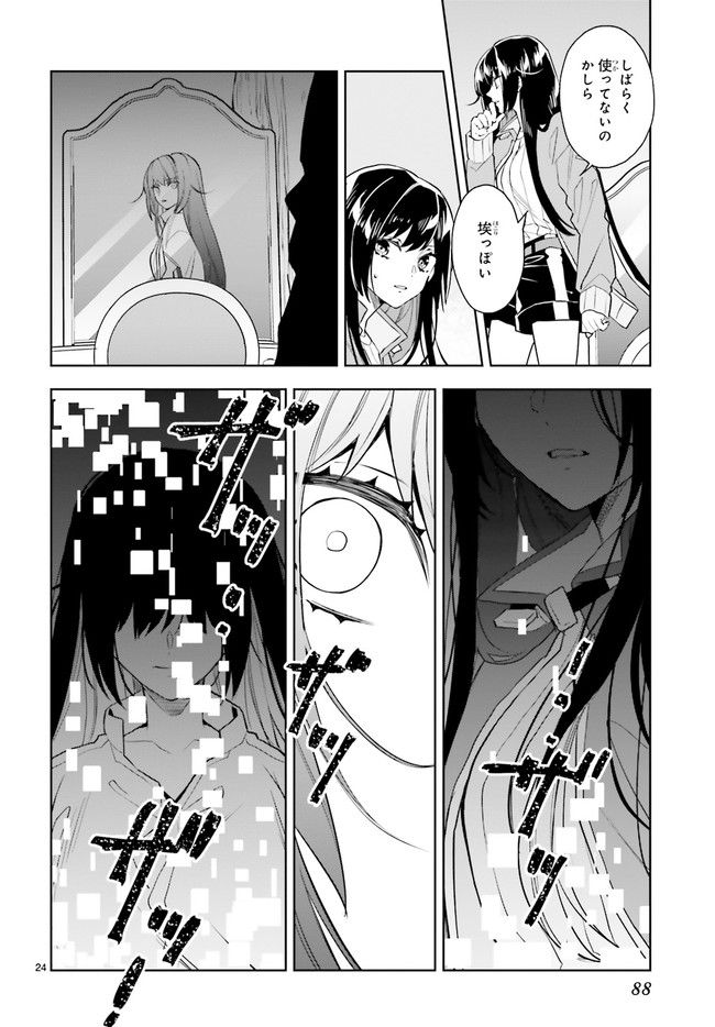 FOGGY FOOT 第19.5話 - Trang 1