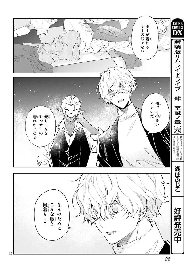 FOGGY FOOT 第19.5話 - Trang 5