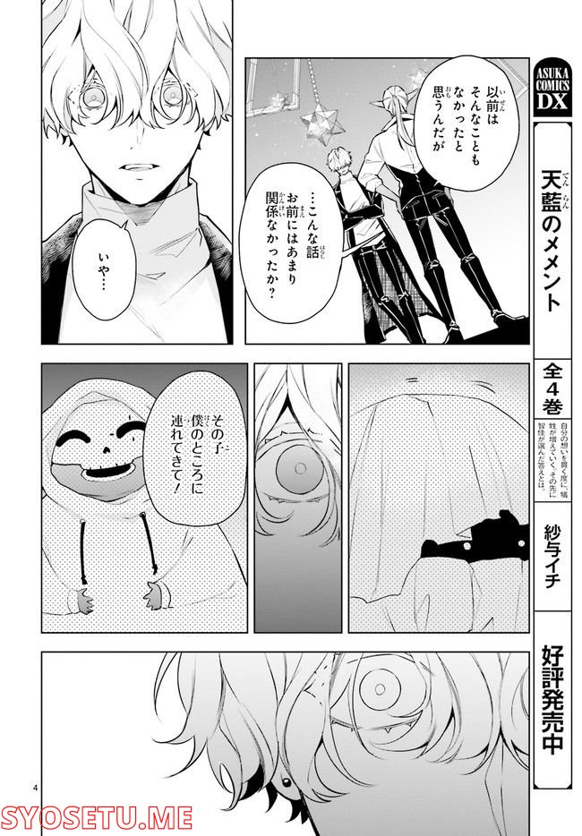 FOGGY FOOT 第20.1話 - Trang 4