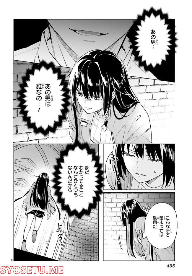 FOGGY FOOT 第20.2話 - Trang 1