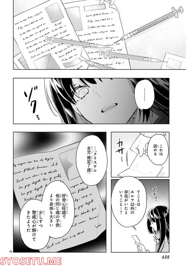 FOGGY FOOT 第20.2話 - Trang 3