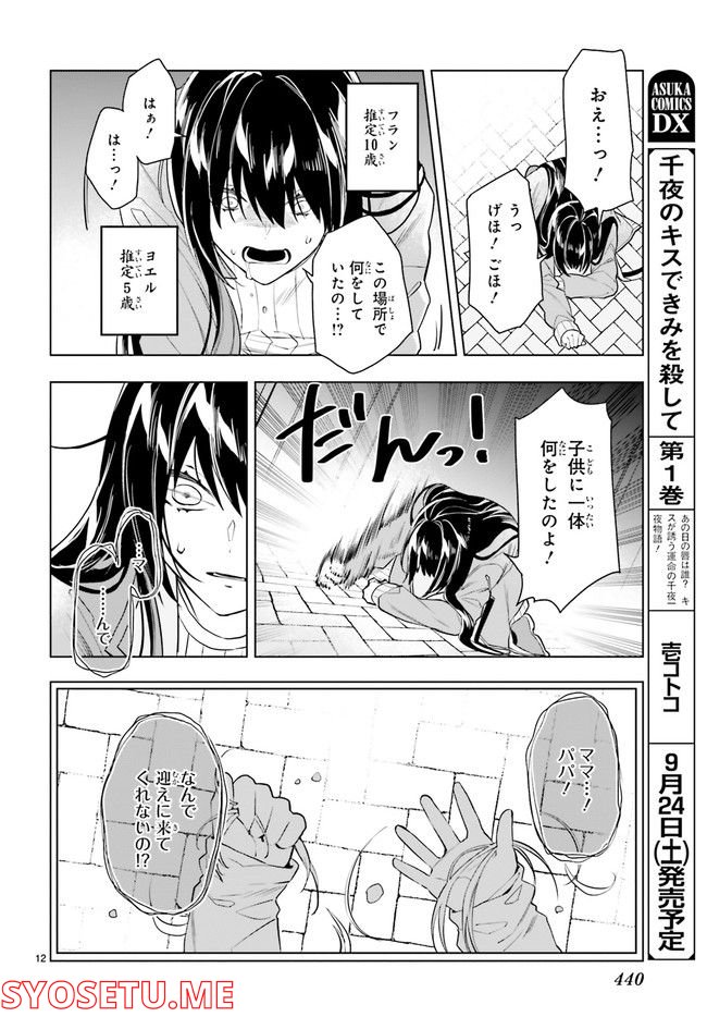 FOGGY FOOT 第20.2話 - Trang 5