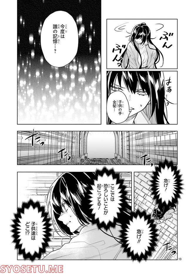FOGGY FOOT 第20.2話 - Trang 6