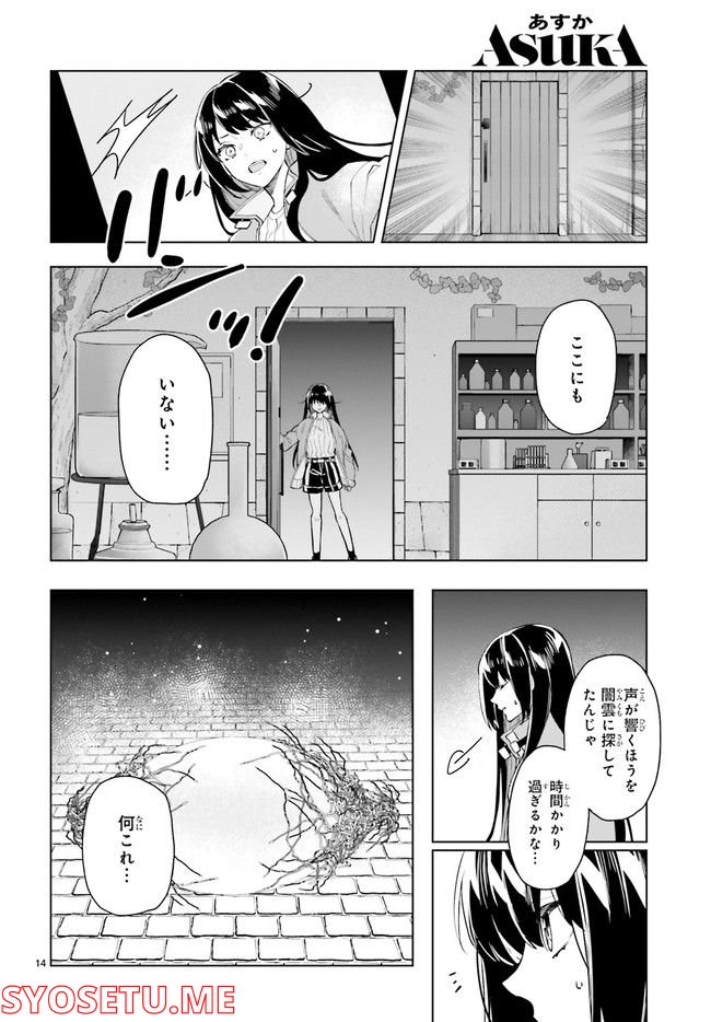 FOGGY FOOT 第20.3話 - Trang 1