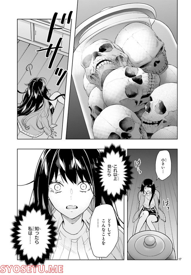 FOGGY FOOT 第20.3話 - Trang 4