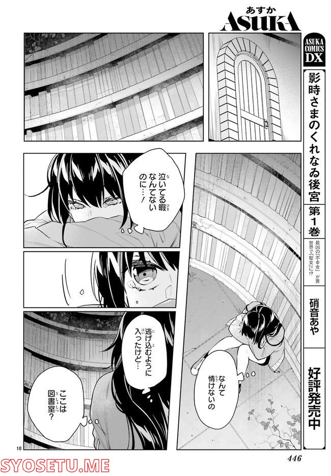 FOGGY FOOT 第20.3話 - Trang 5
