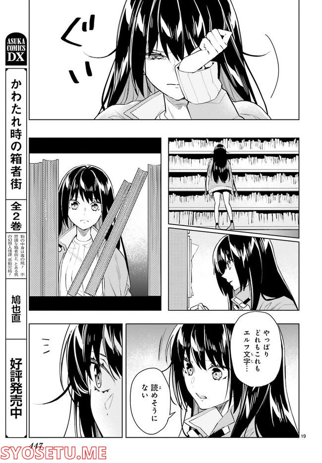FOGGY FOOT 第20.3話 - Trang 6