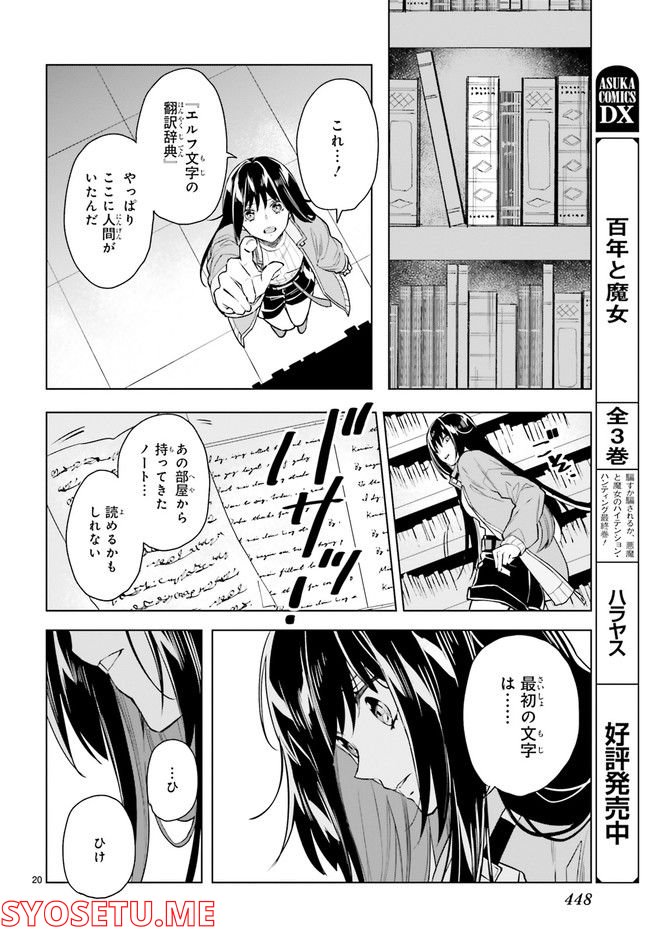 FOGGY FOOT 第20.4話 - Trang 1
