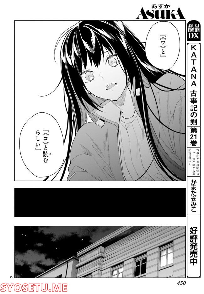 FOGGY FOOT 第20.4話 - Trang 3