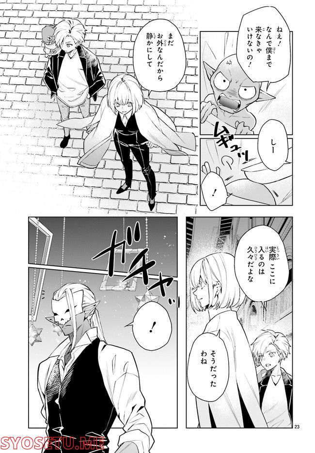 FOGGY FOOT 第20.4話 - Trang 4