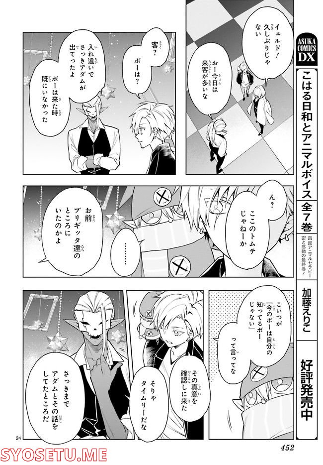 FOGGY FOOT 第20.4話 - Trang 5