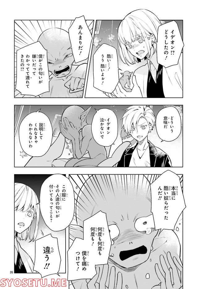FOGGY FOOT 第20.4話 - Trang 7