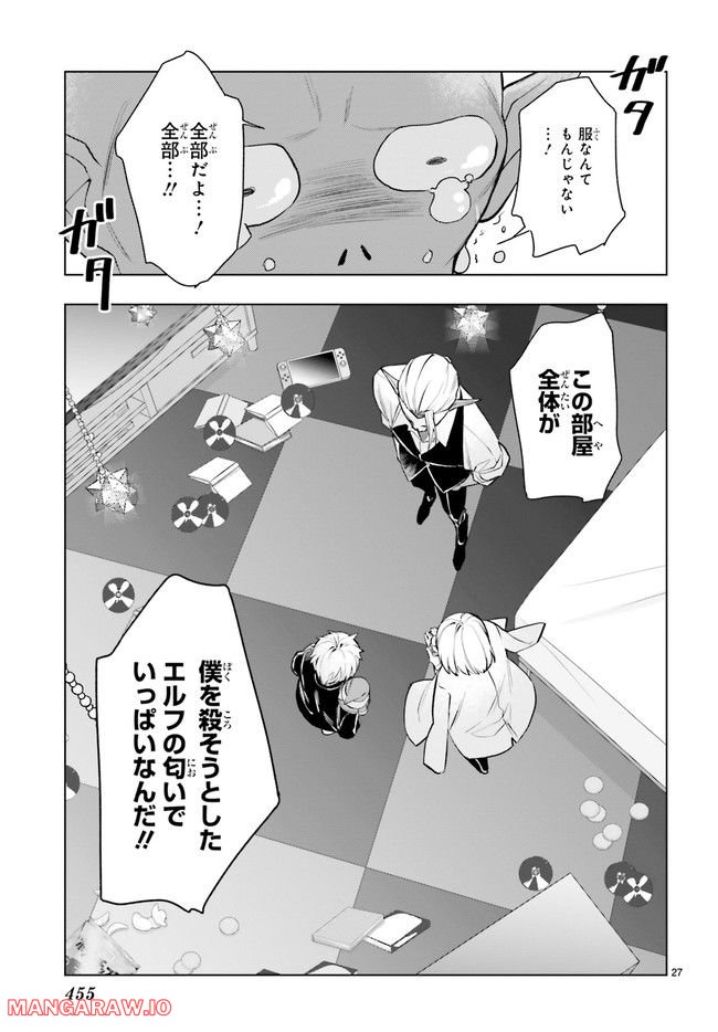 FOGGY FOOT 第20.5話 - Trang 1