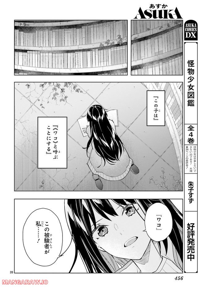 FOGGY FOOT 第20.5話 - Trang 2