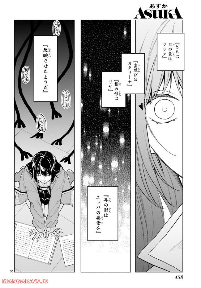 FOGGY FOOT 第20.5話 - Trang 4