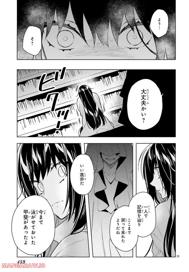 FOGGY FOOT 第20.5話 - Trang 5