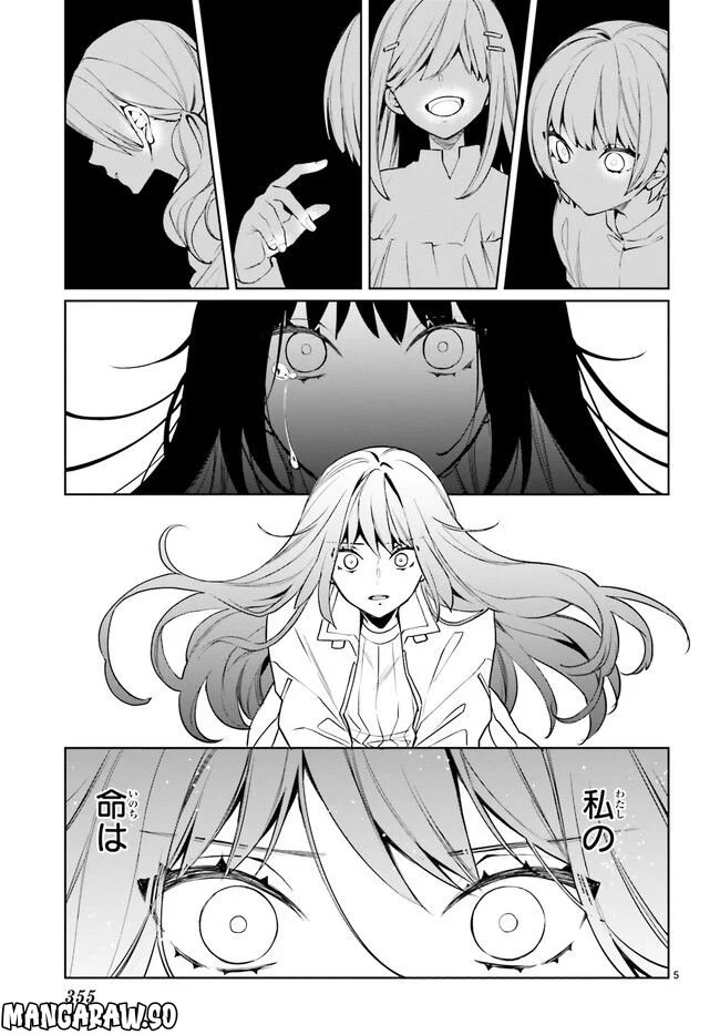 FOGGY FOOT 第21.1話 - Trang 5