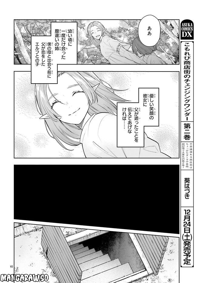 FOGGY FOOT 第21.2話 - Trang 1