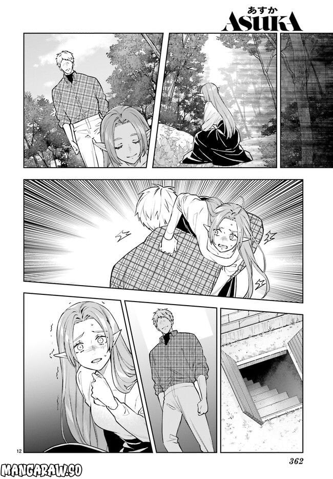 FOGGY FOOT 第21.2話 - Trang 3