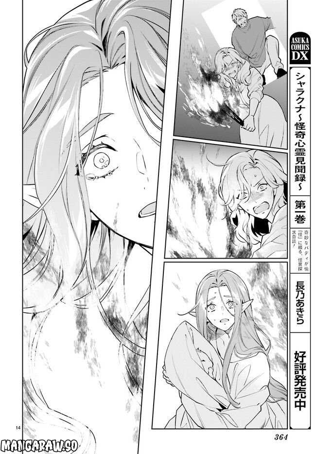 FOGGY FOOT 第21.2話 - Trang 5