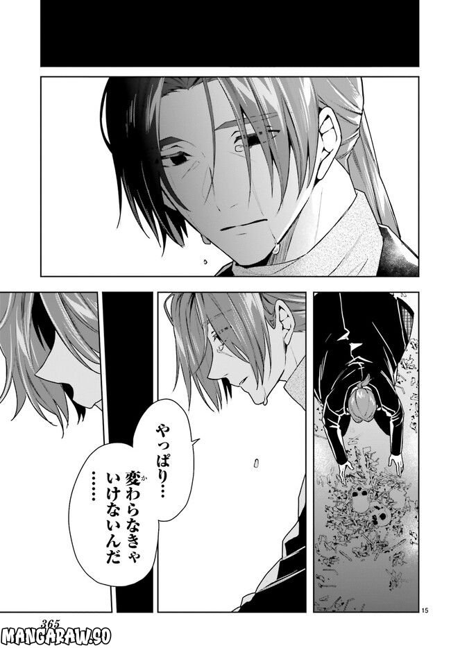 FOGGY FOOT 第21.2話 - Trang 6