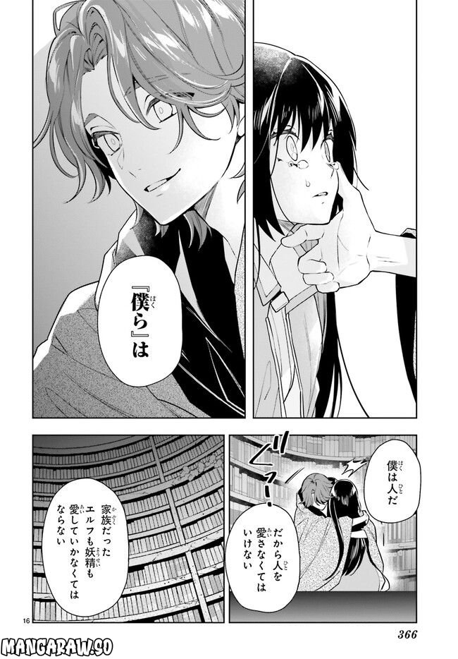 FOGGY FOOT 第21.2話 - Trang 7