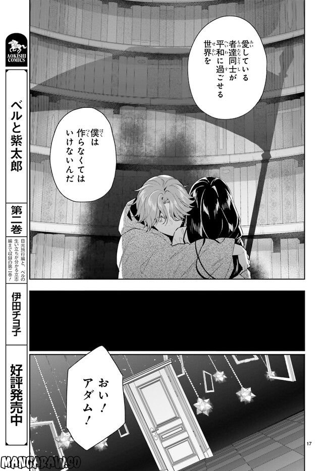 FOGGY FOOT 第21.2話 - Trang 8