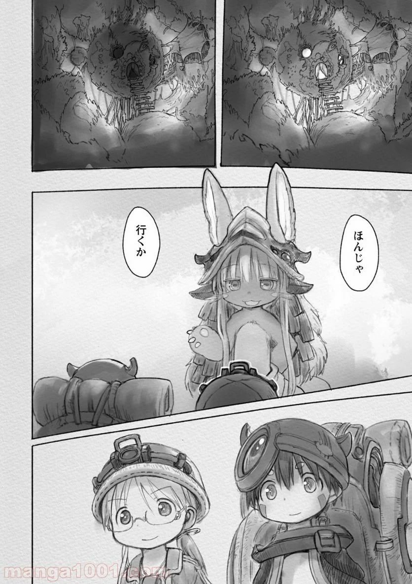 メイドインアビス - 第26話 - Page 10