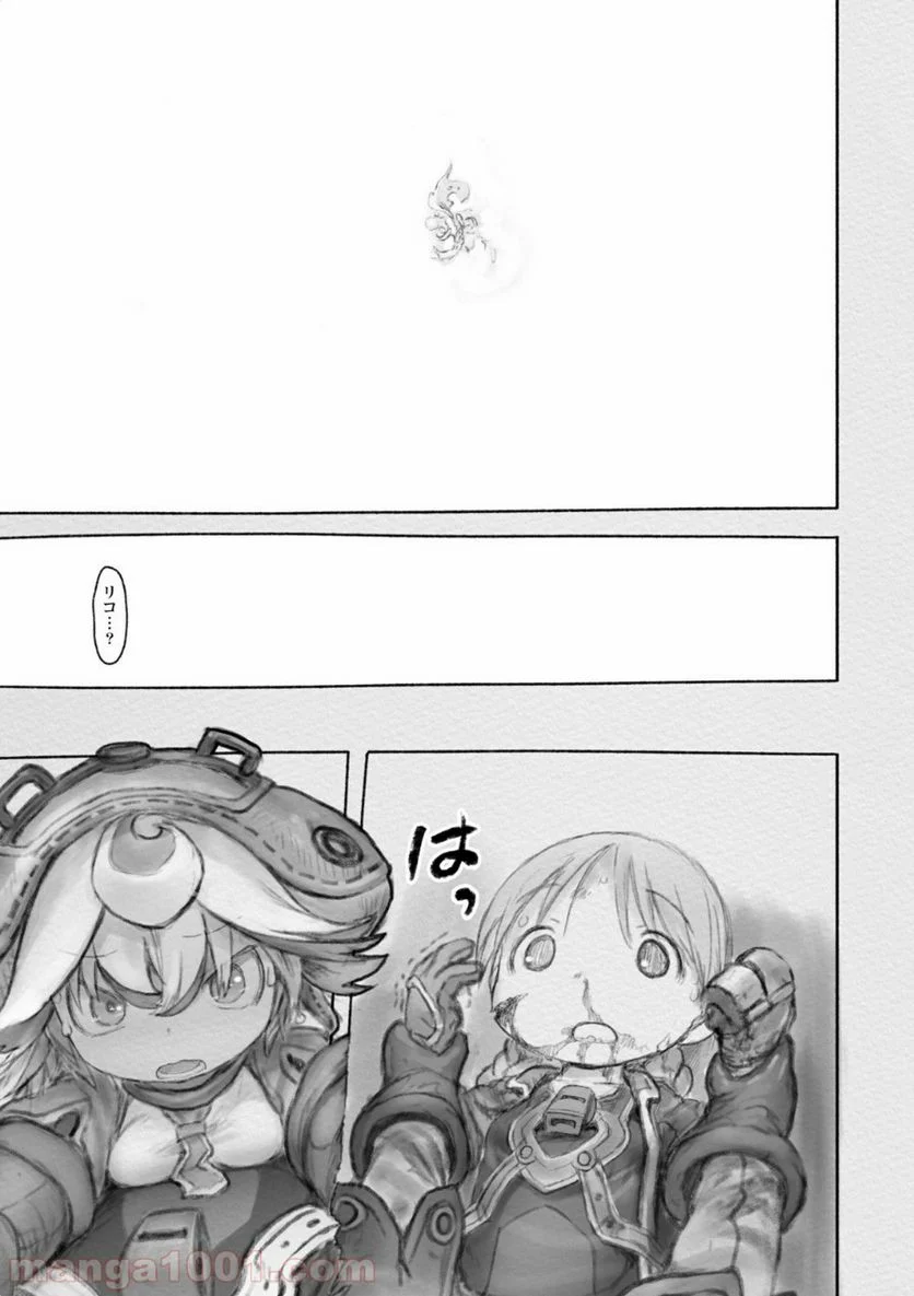 メイドインアビス - 第30話 - Page 9