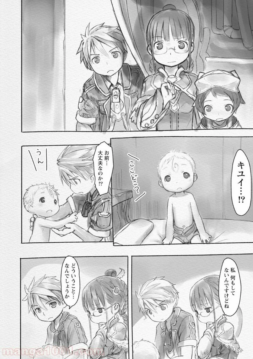 メイドインアビス 第42.2話 - Trang 11
