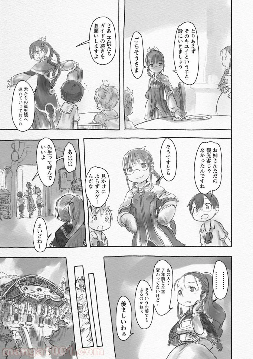 メイドインアビス 第42.2話 - Trang 6