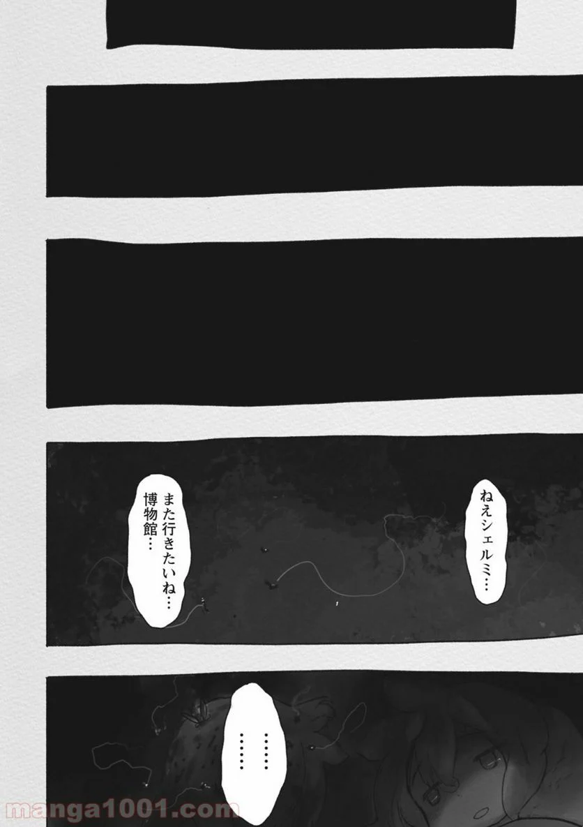メイドインアビス 第42.3話 - Trang 6