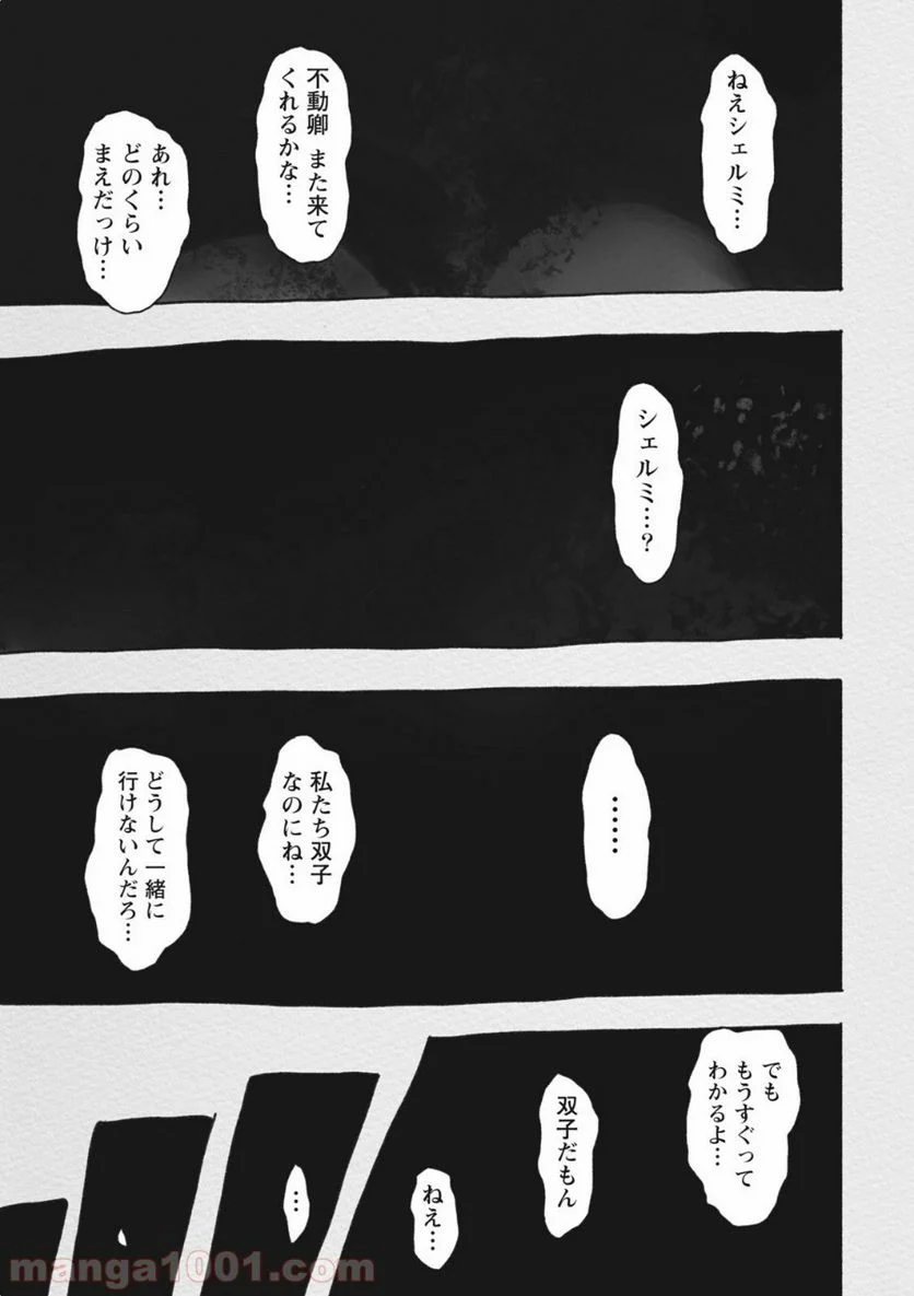 メイドインアビス 第42.3話 - Trang 7