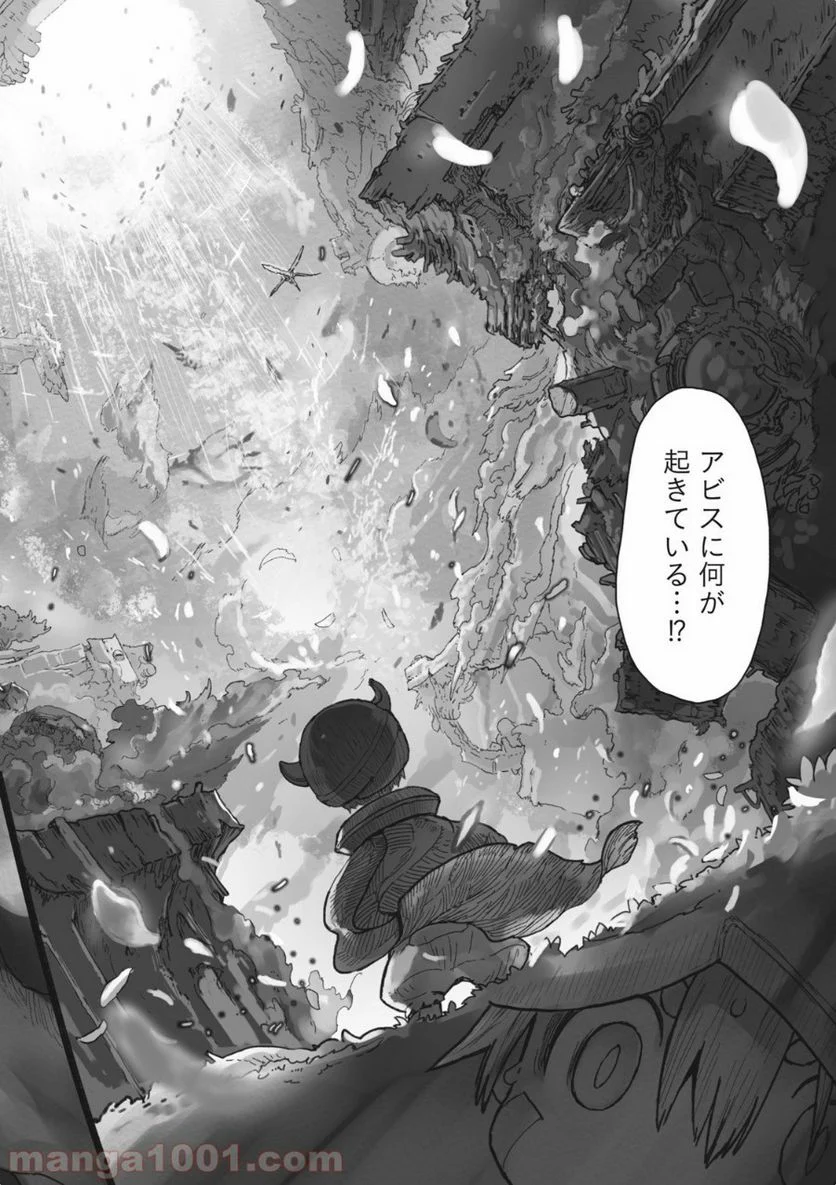 メイドインアビス 第42.3話 - Trang 10