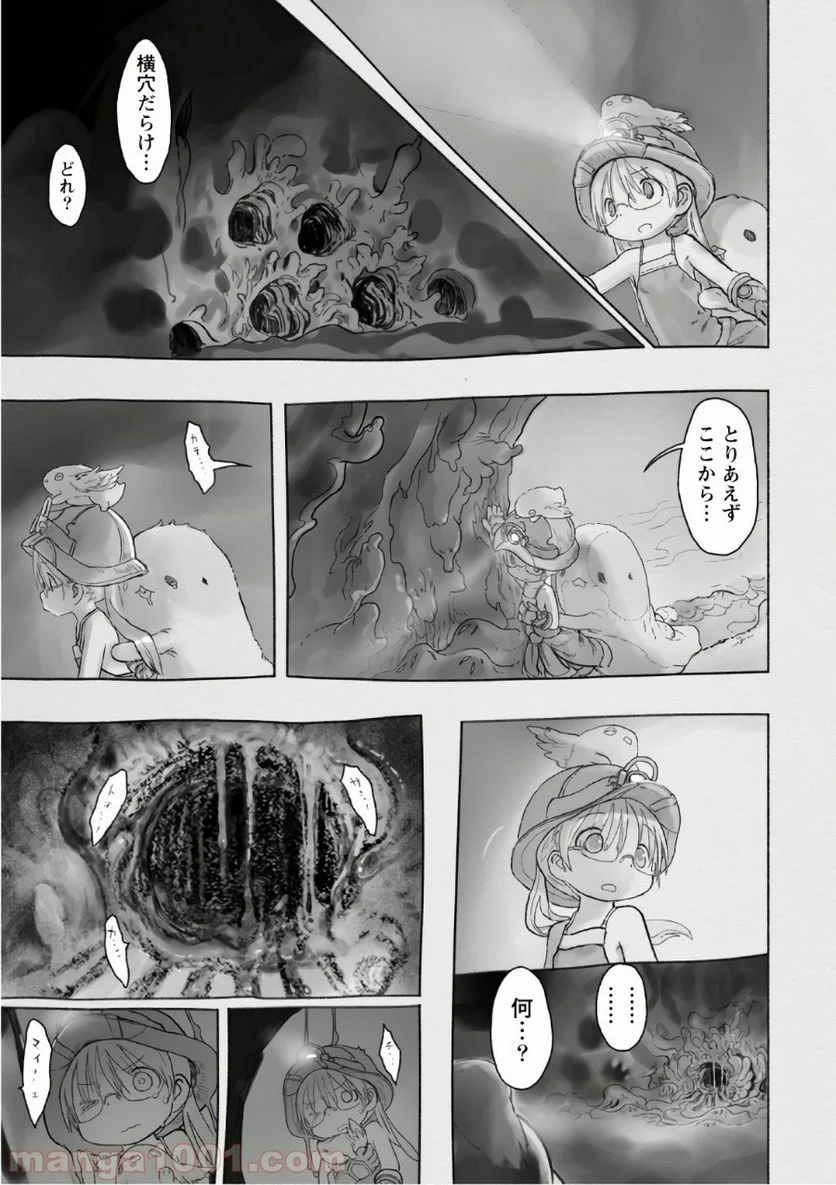 メイドインアビス - 第44話 - Page 25