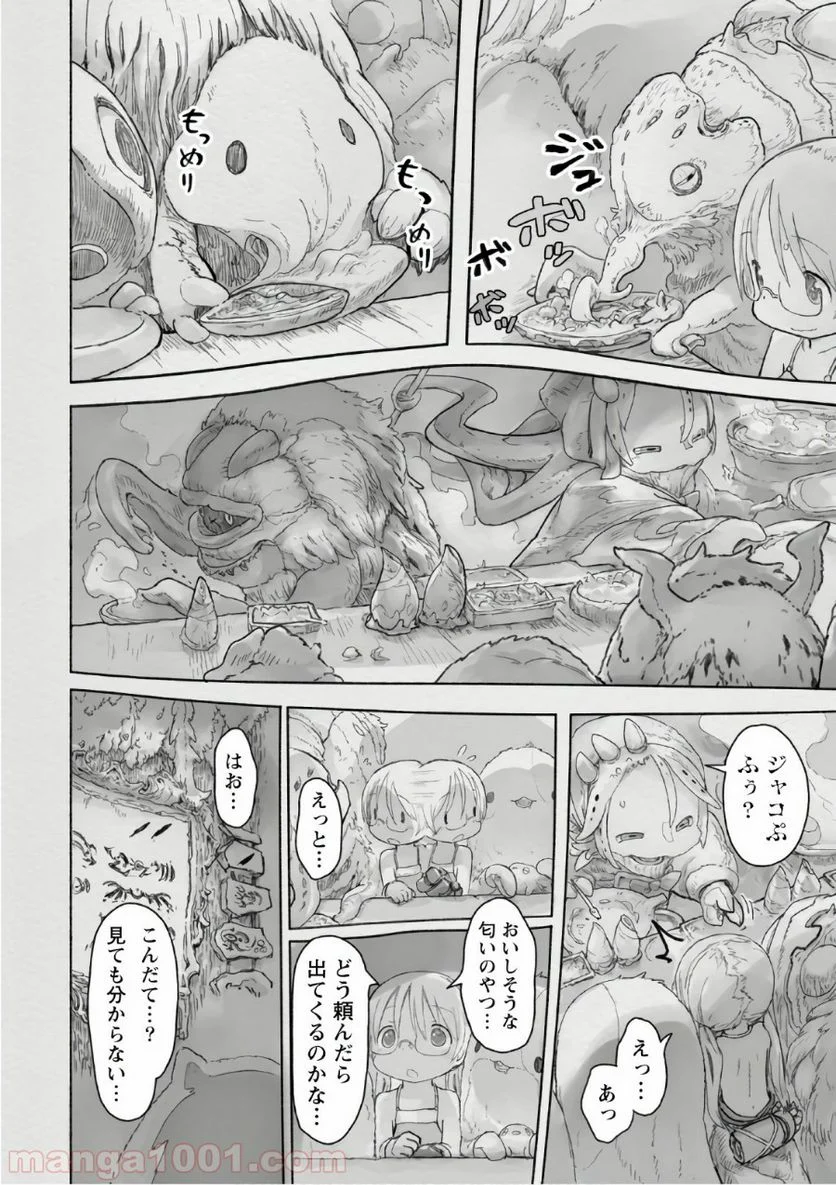 メイドインアビス - 第44話 - Page 8