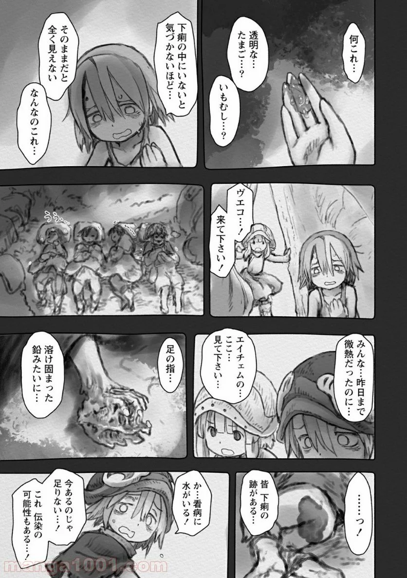 メイドインアビス - 第49話 - Page 23