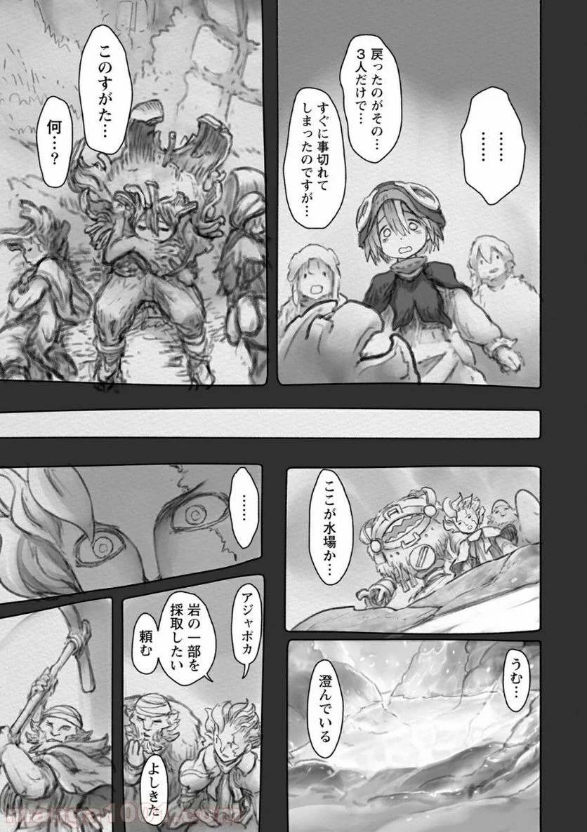 メイドインアビス - 第49話 - Page 25