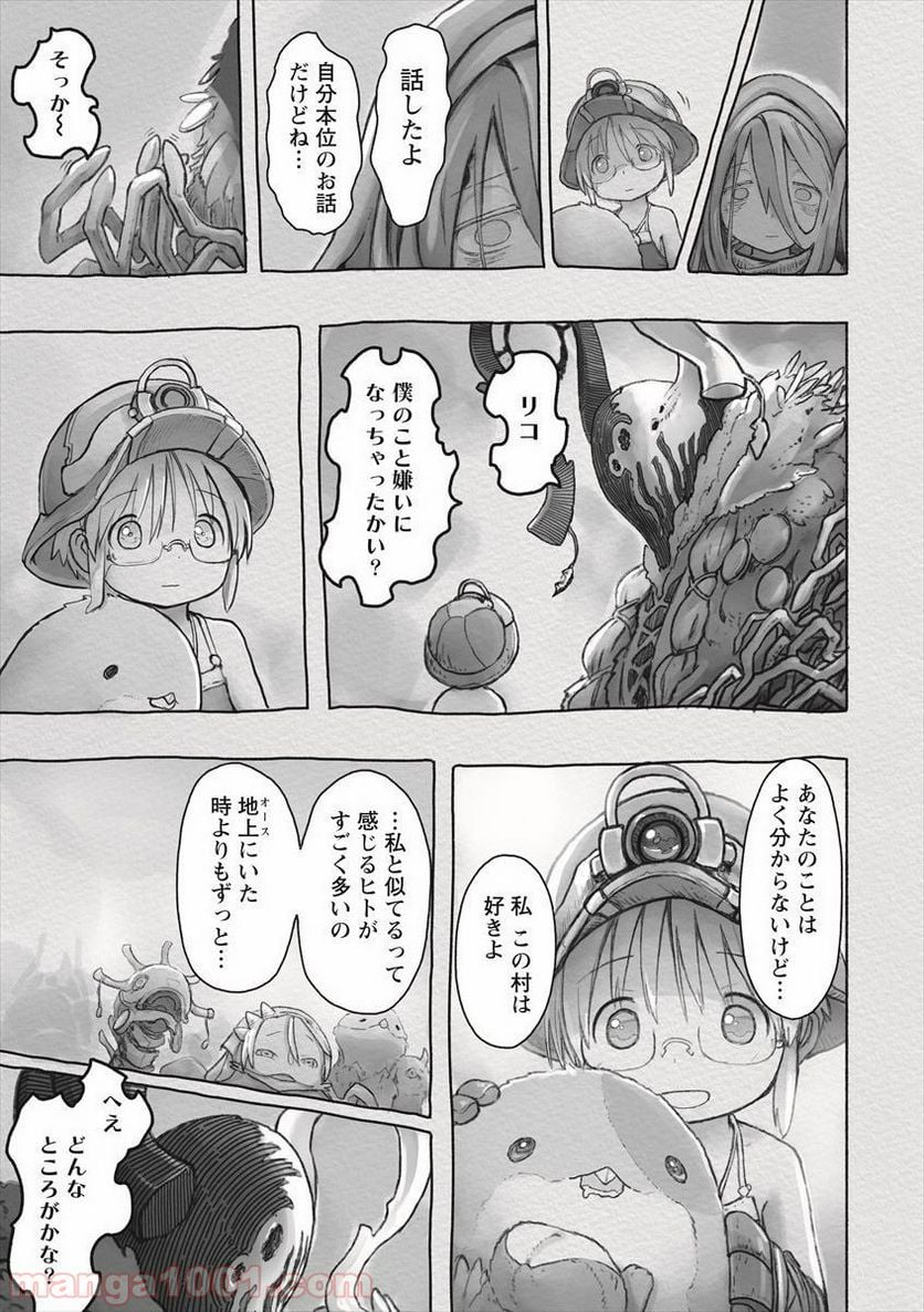 メイドインアビス - 第52話 - Page 17