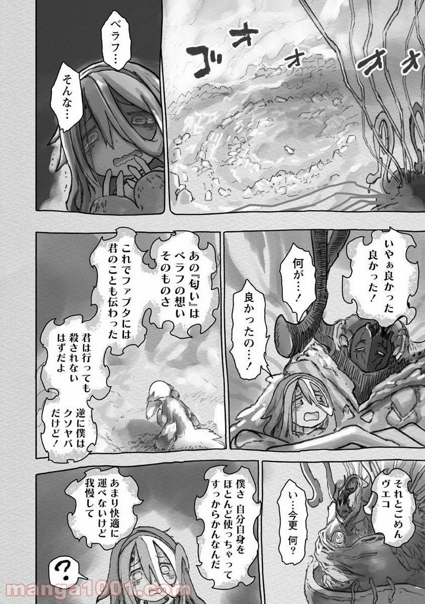 メイドインアビス - 第56話 - Page 28