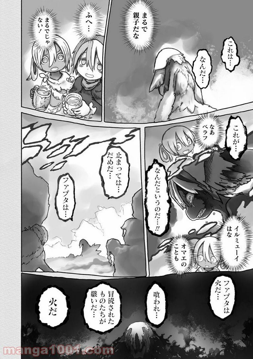 メイドインアビス - 第56話 - Page 30